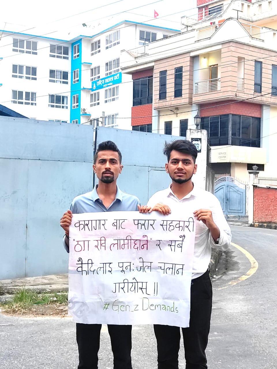 जेनजी आन्दोलन: 'ठग रवि लामिछाने' भन्दै रास्वपा कार्यालय अगाडि प्रदर्शन, जेलमुक्त कैदीलाई पुनः जेल चलान गर्न माग"